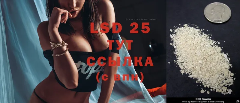 LSD-25 экстази кислота  OMG рабочий сайт  Бахчисарай 